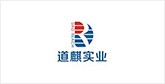 饶河客户展示