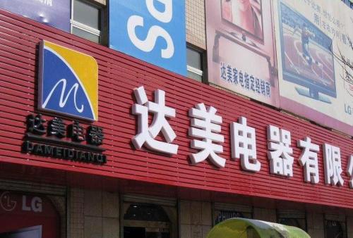 饶河POS机办理中心